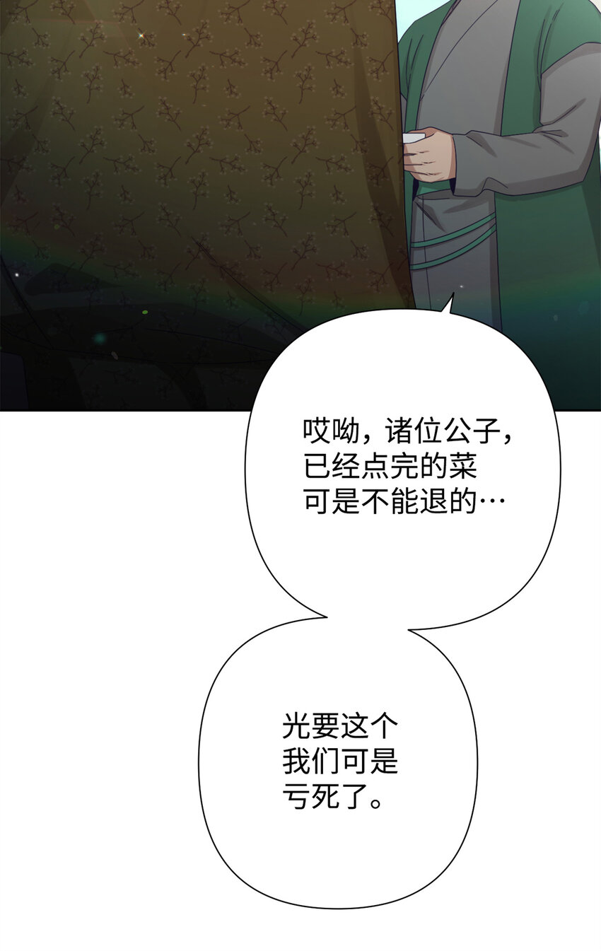 63 误认(1/3)-第64话