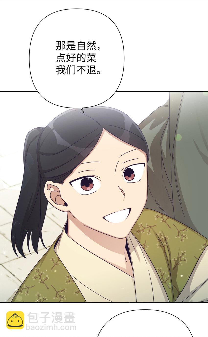 63 误认(1/3)-第64话