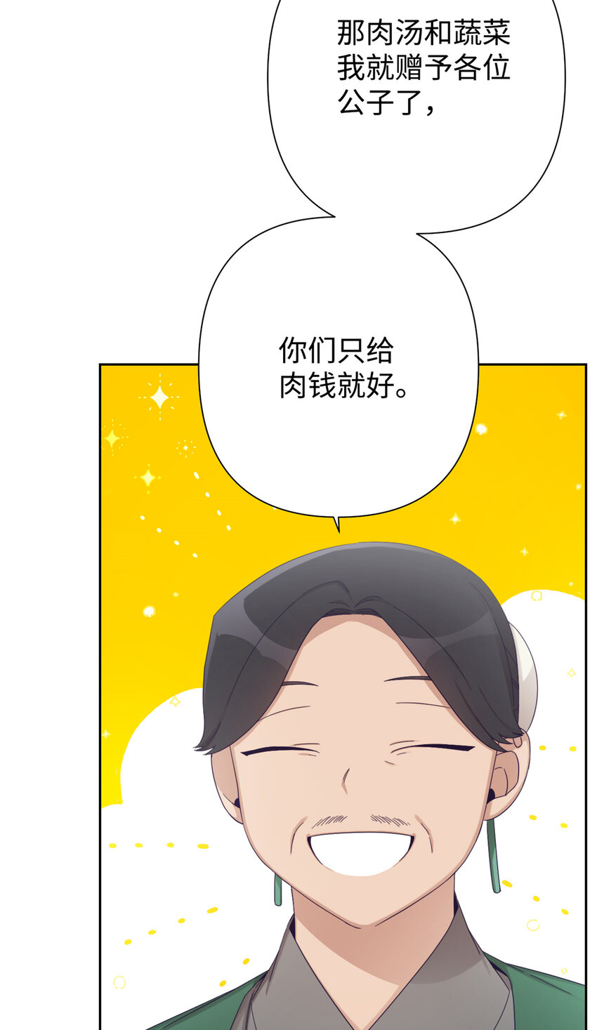 63 误认(1/3)-第64话