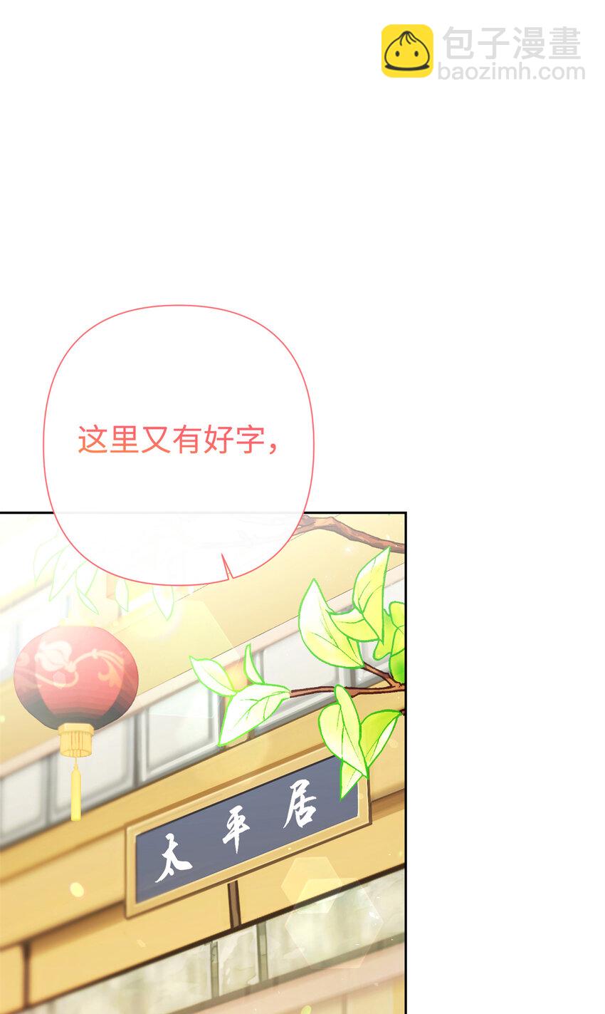 63 误认(1/3)-第64话