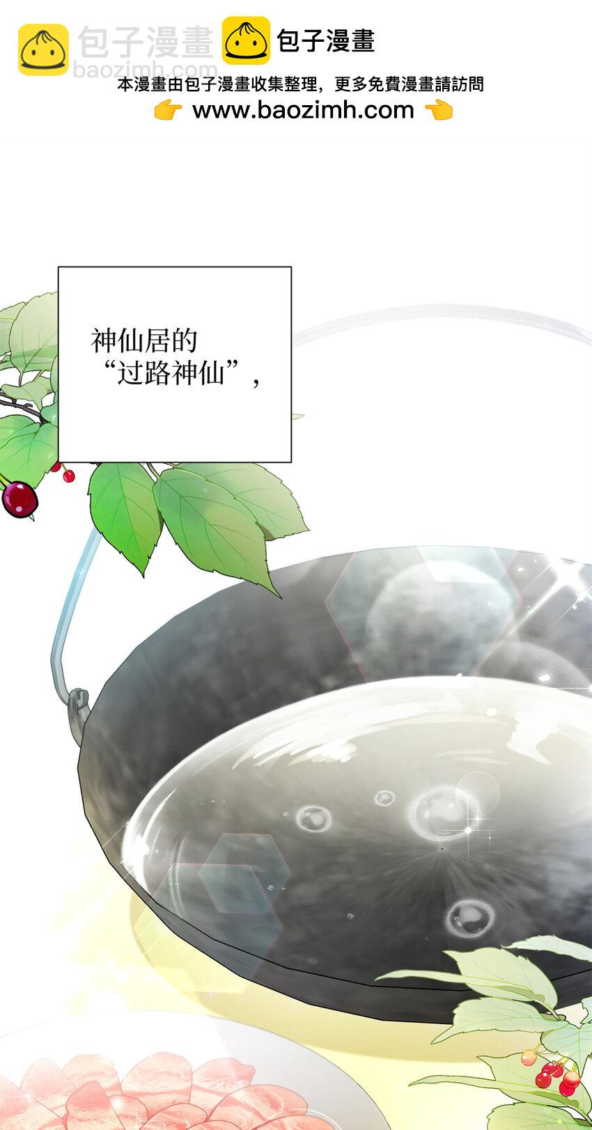 63 误认(1/3)-第64话
