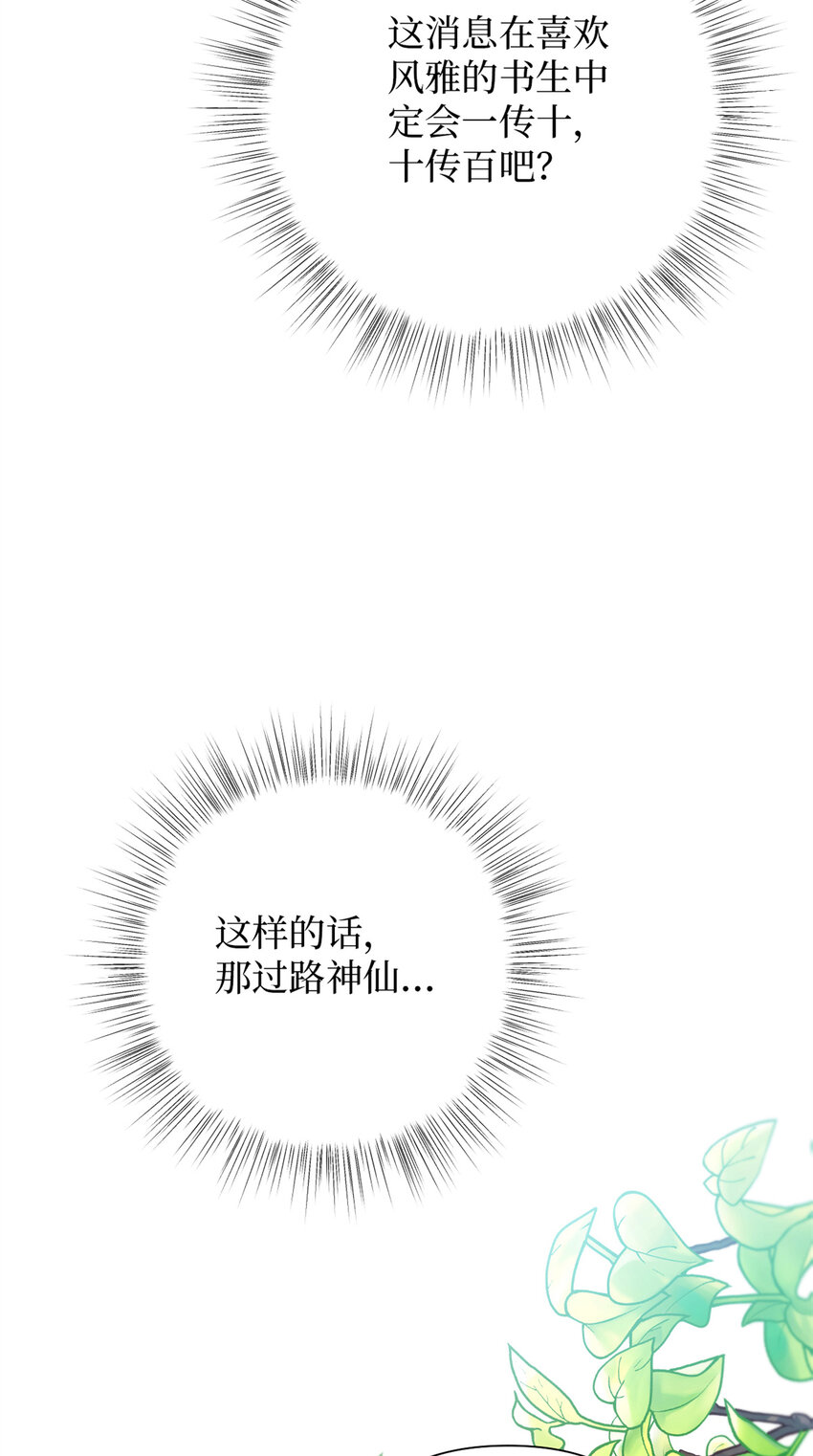 63 误认(1/3)-第64话