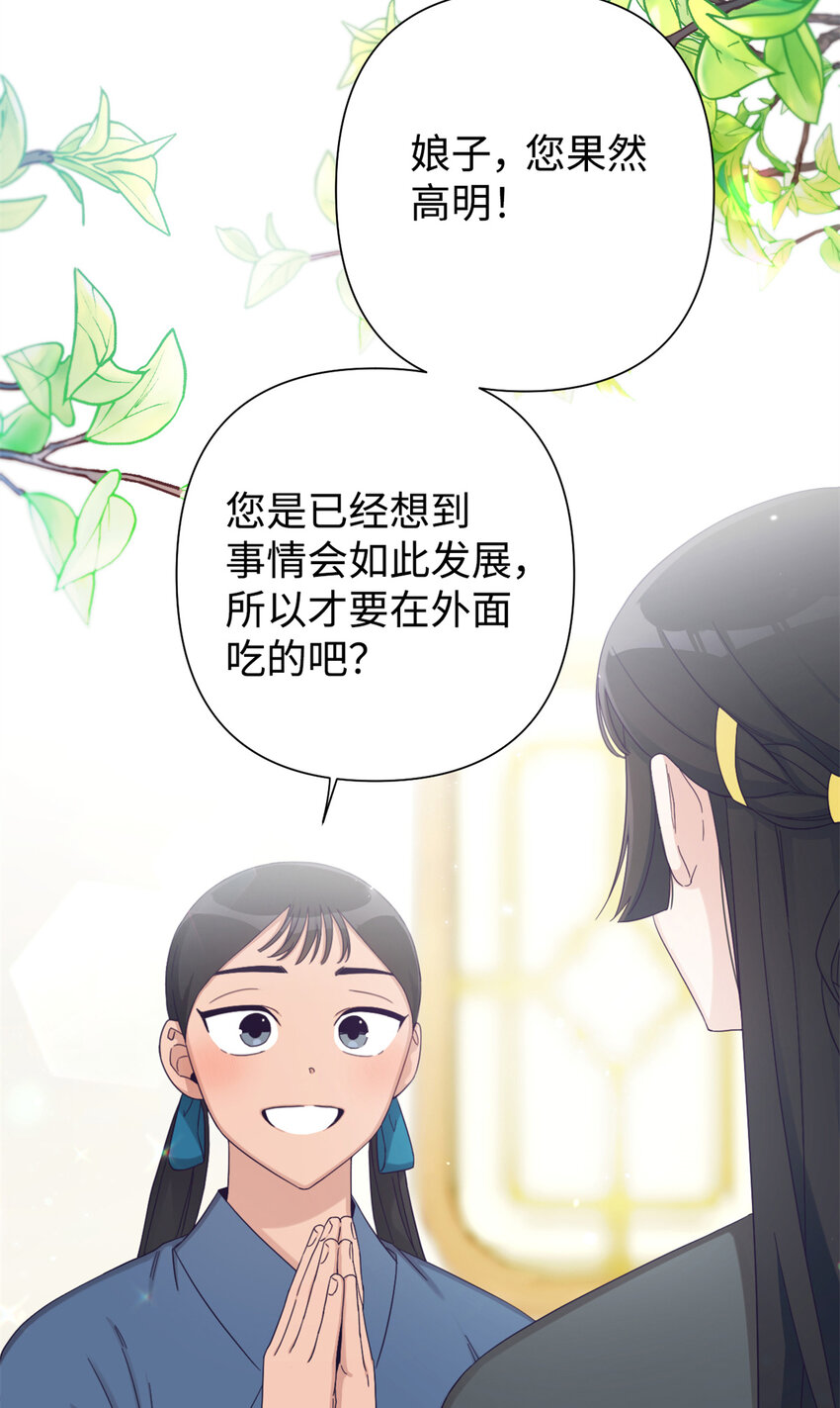 63 误认(1/3)-第64话