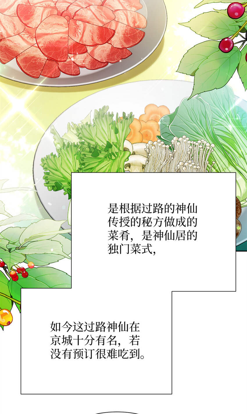63 误认(1/3)-第64话