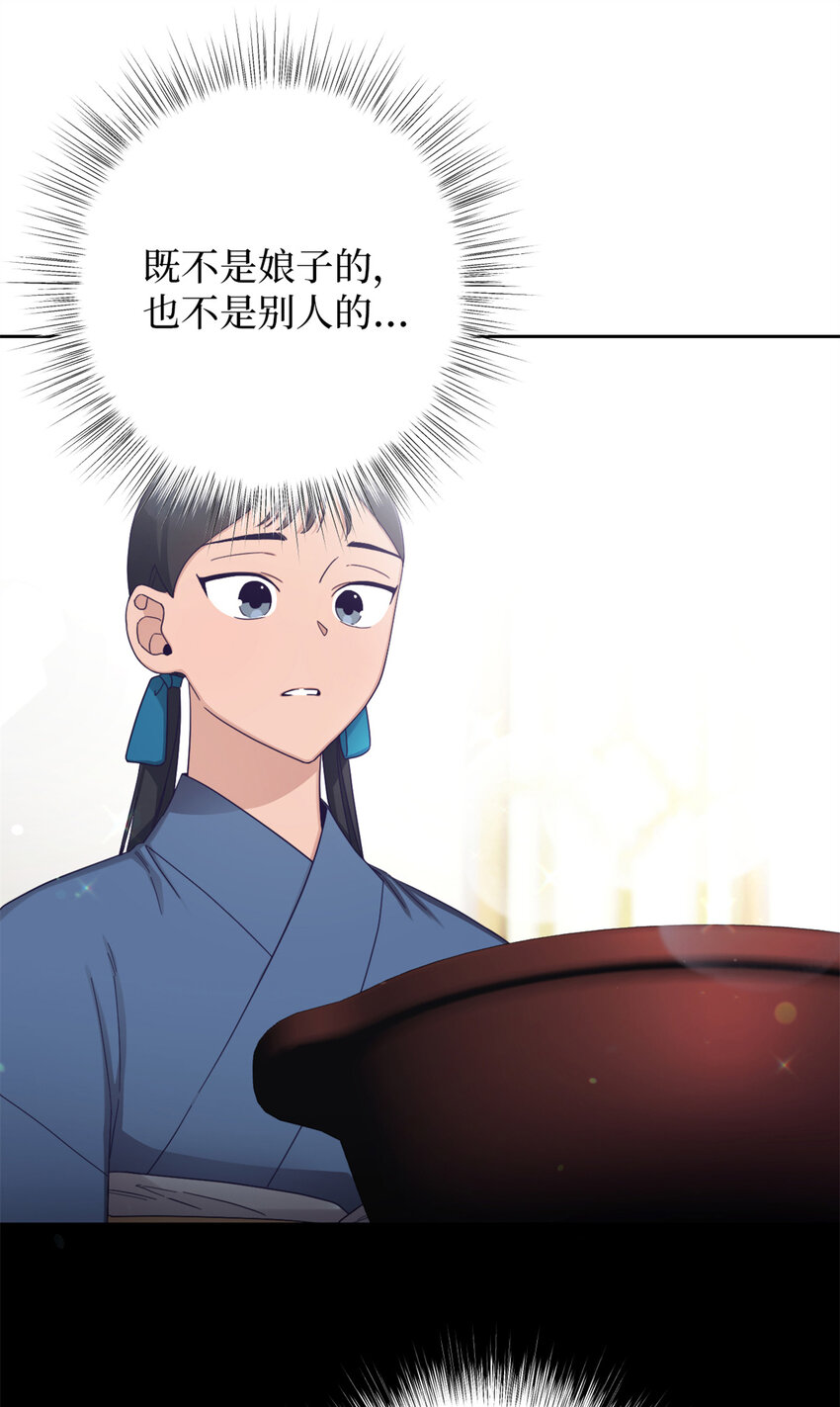 63 误认(1/3)-第64话