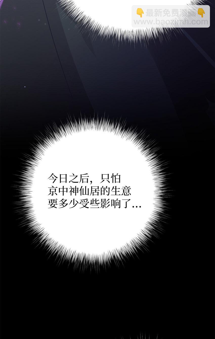 63 误认(1/3)-第64话