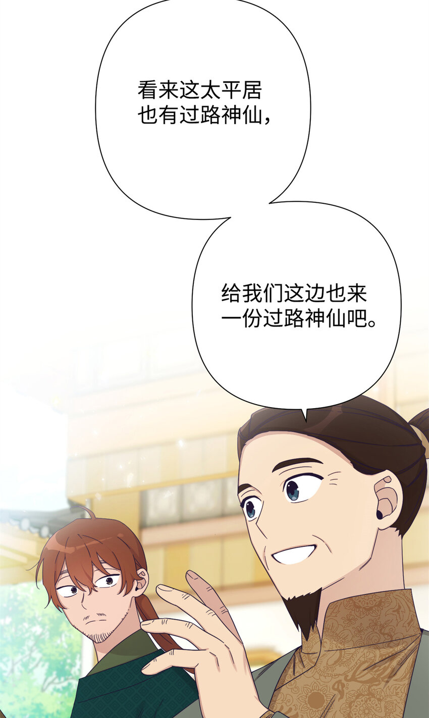 63 误认(1/3)-第64话