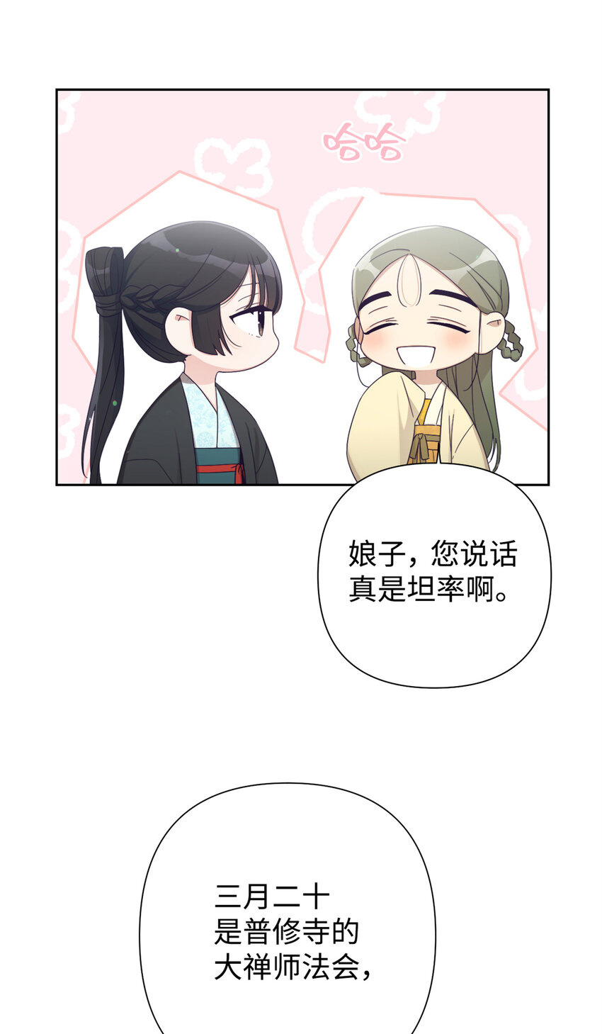 63 误认(1/3)-第64话