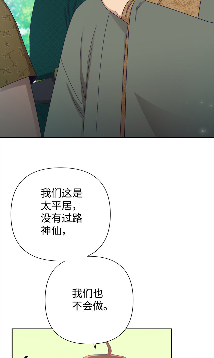63 误认(1/3)-第64话
