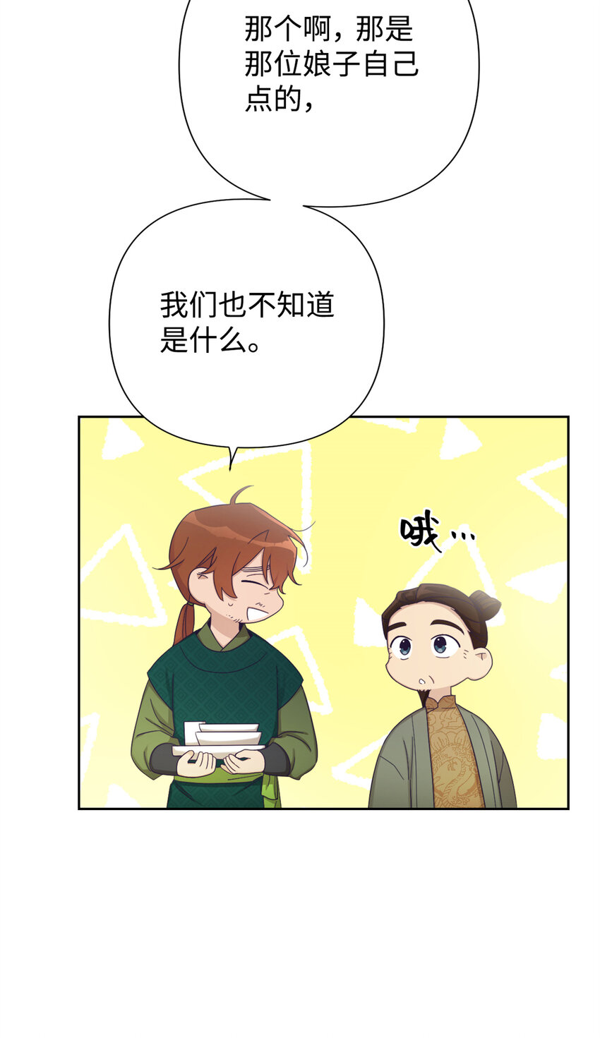 63 误认(1/3)-第64话