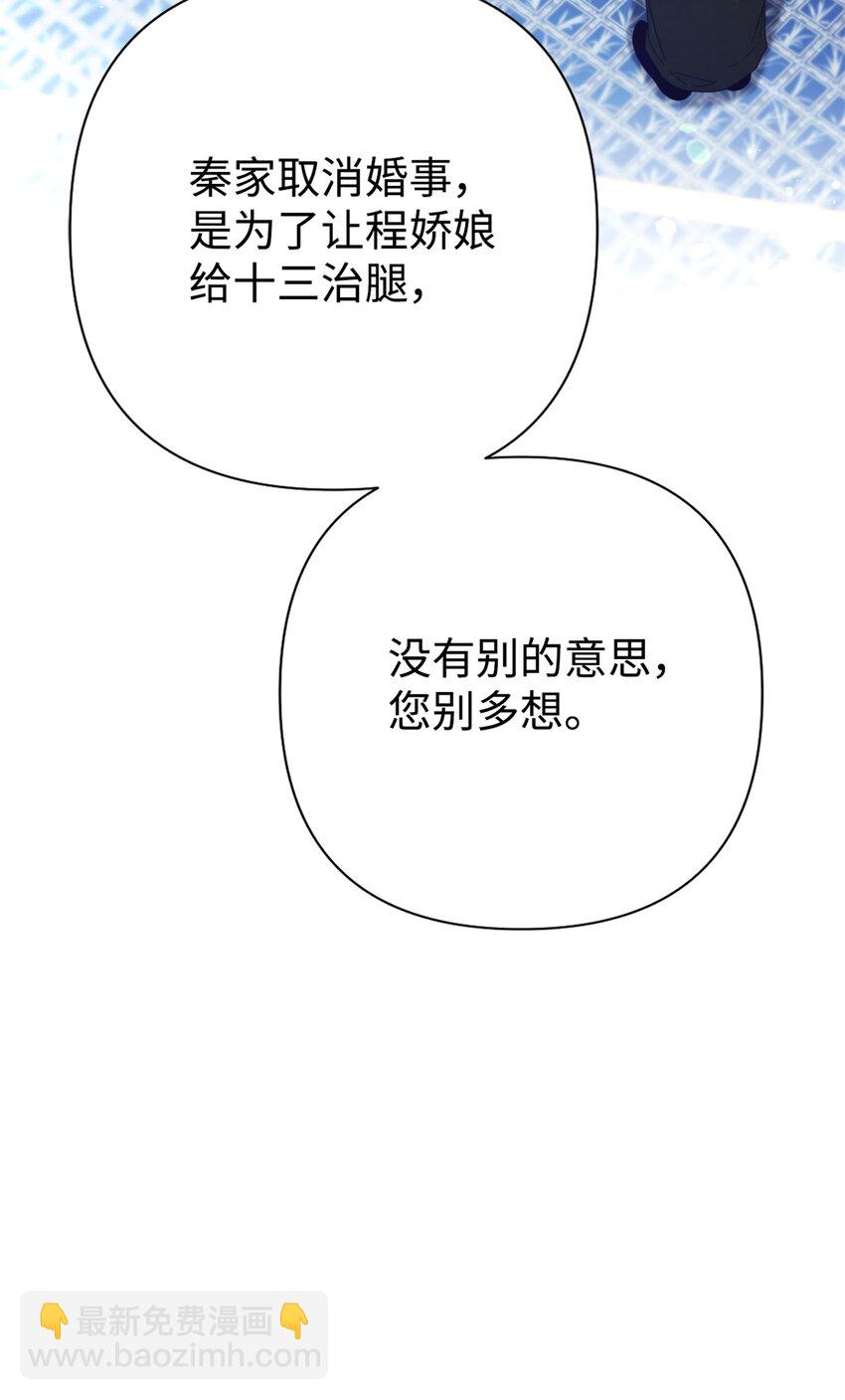 65 聪明(1/3)-第66话
