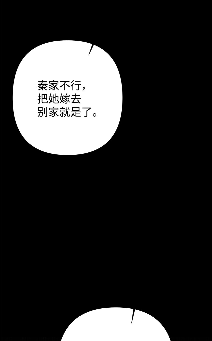 65 聪明(1/3)-第66话