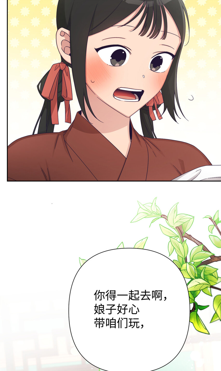 65 聪明(1/3)-第66话
