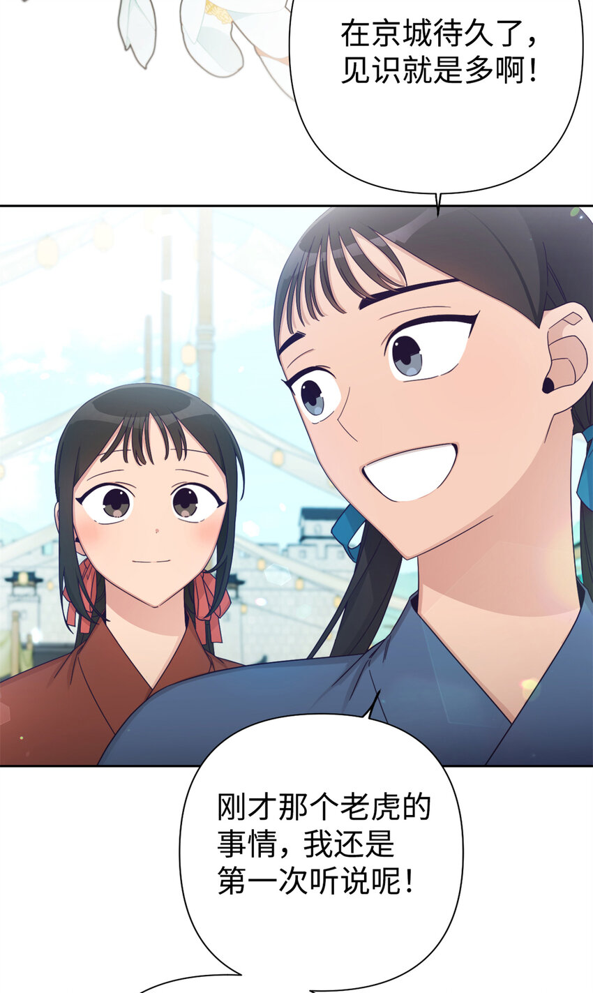 65 聪明(1/3)-第66话