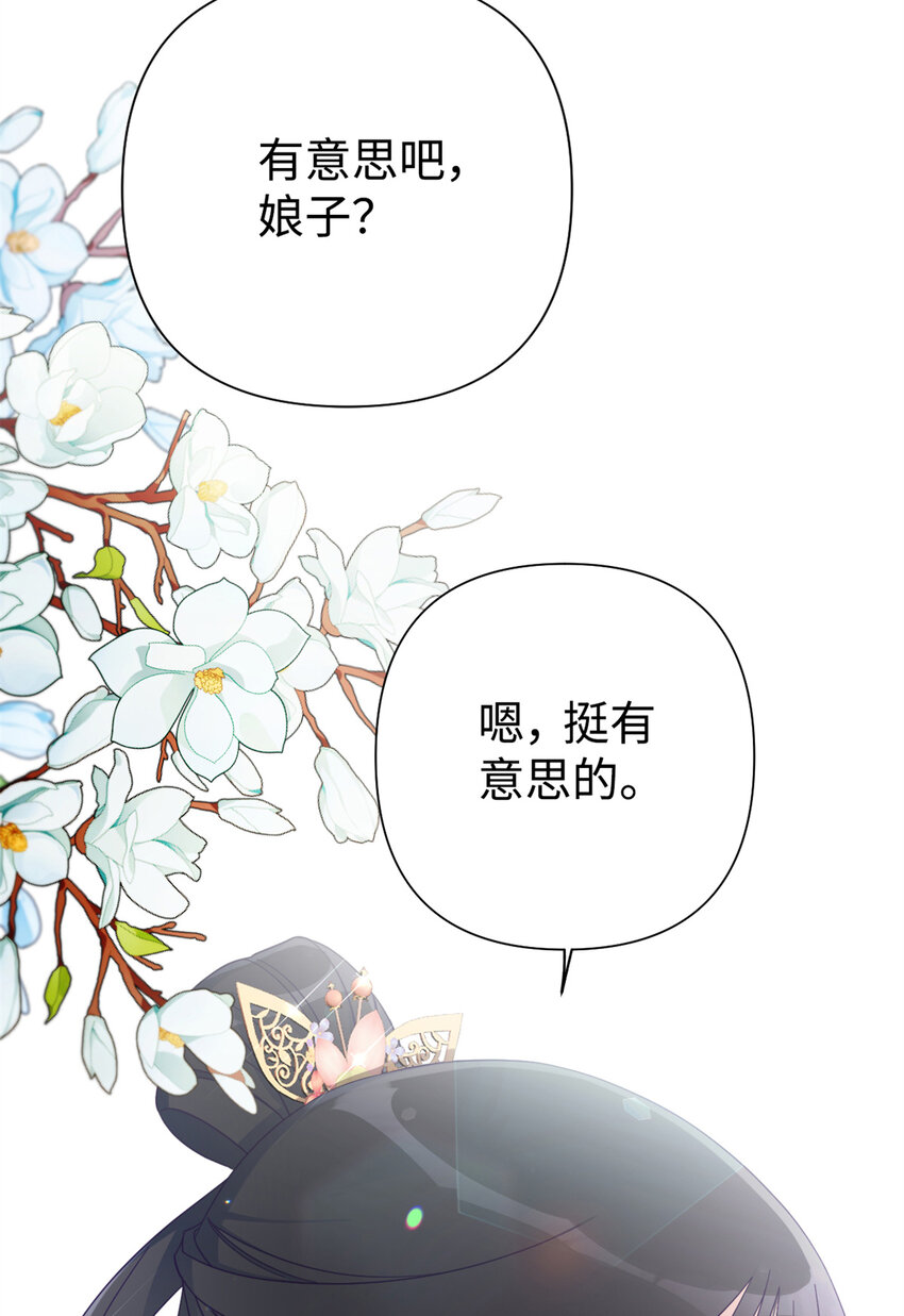 65 聪明(1/3)-第66话