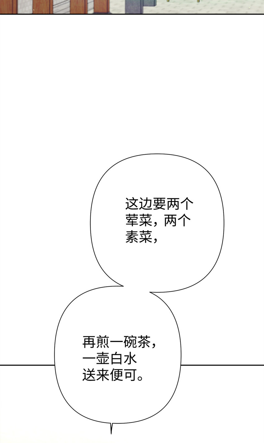 65 聪明(1/3)-第66话