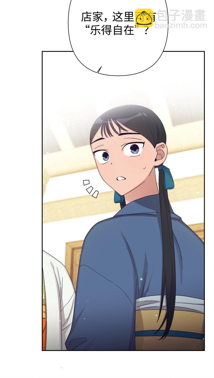 65 聪明(1/3)-第66话