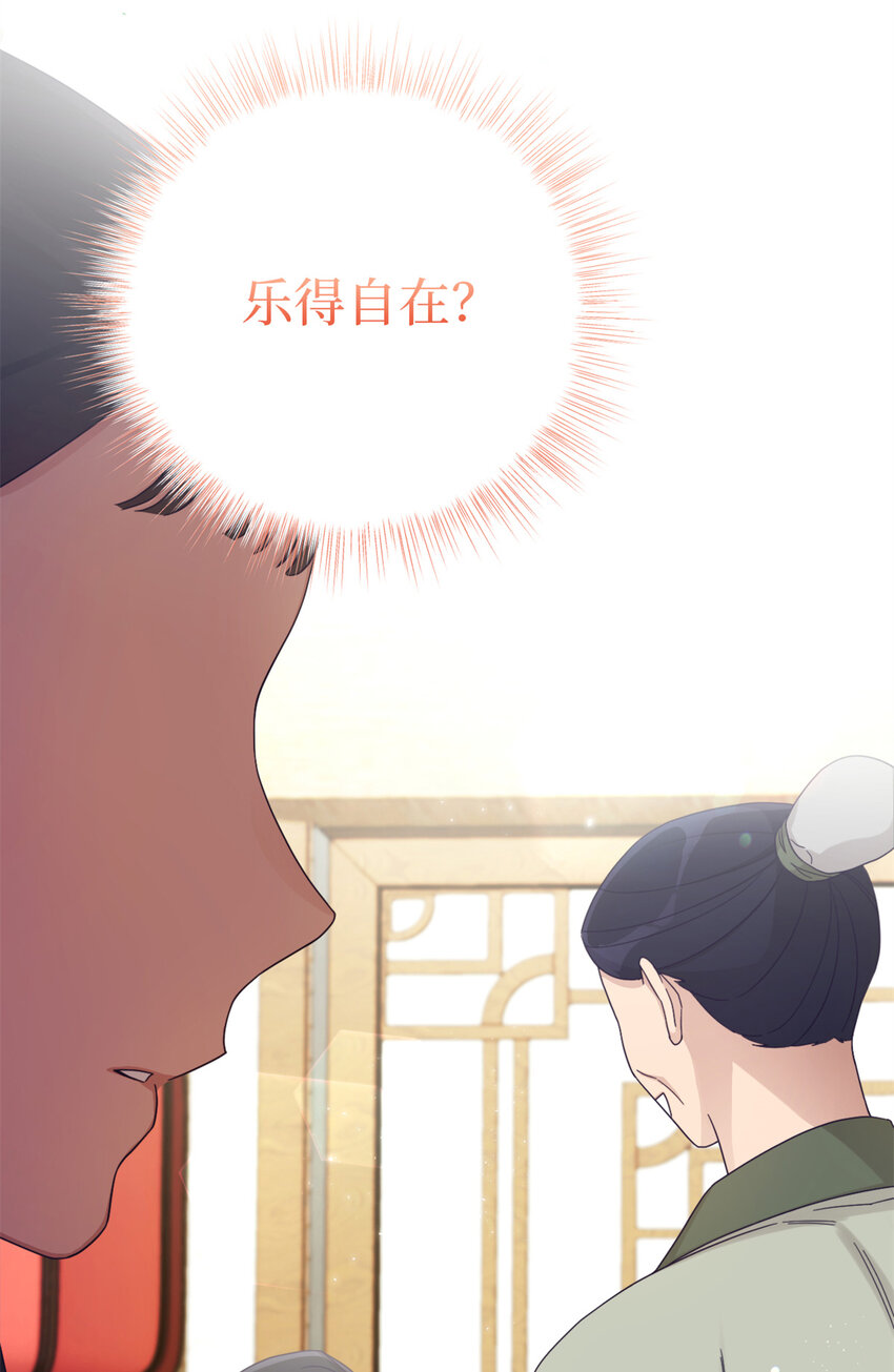 65 聪明(1/3)-第66话