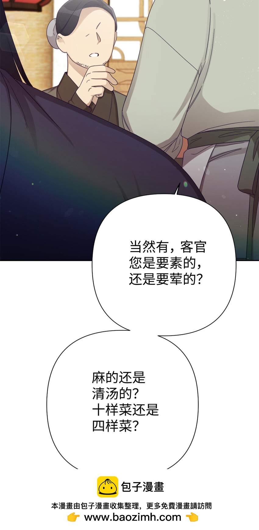 65 聪明(1/3)-第66话