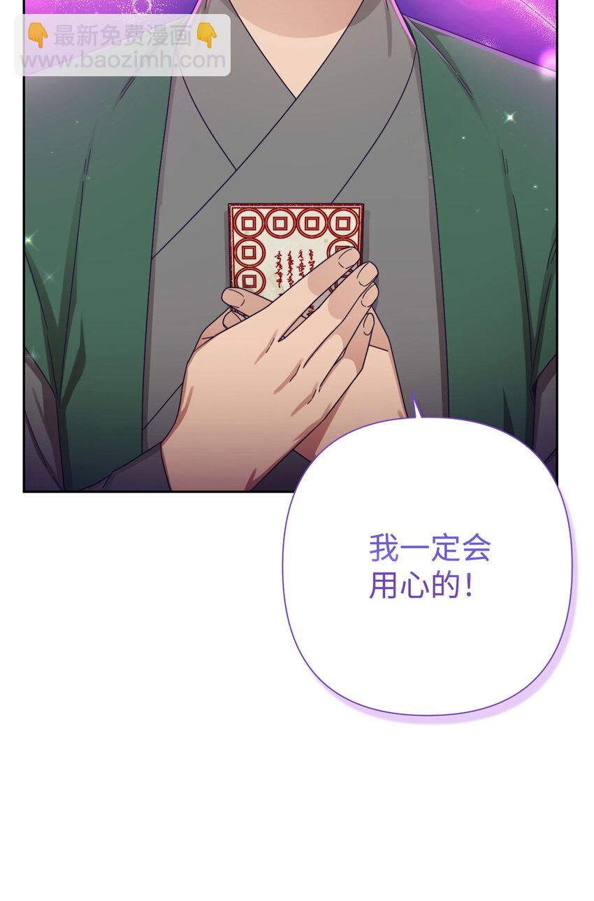 67 装傻(1/3)-第68话