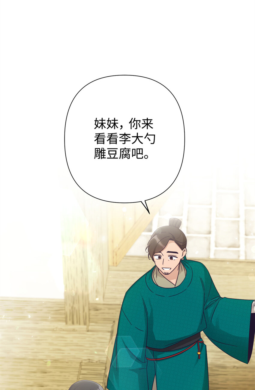 67 装傻(1/3)-第68话