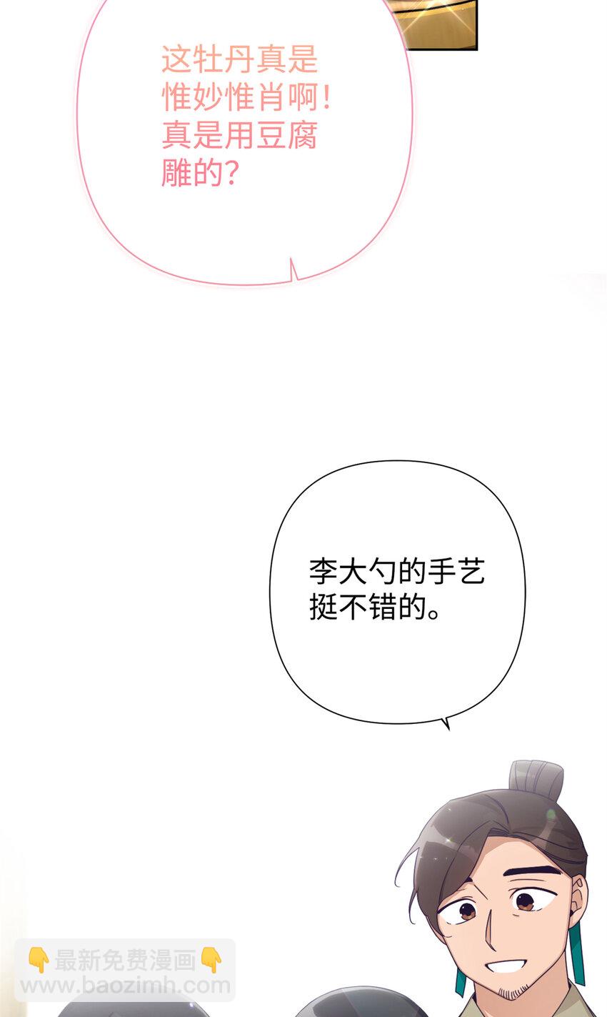 67 装傻(1/3)-第68话