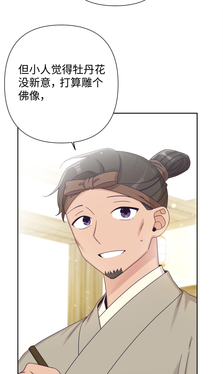 67 装傻(1/3)-第68话