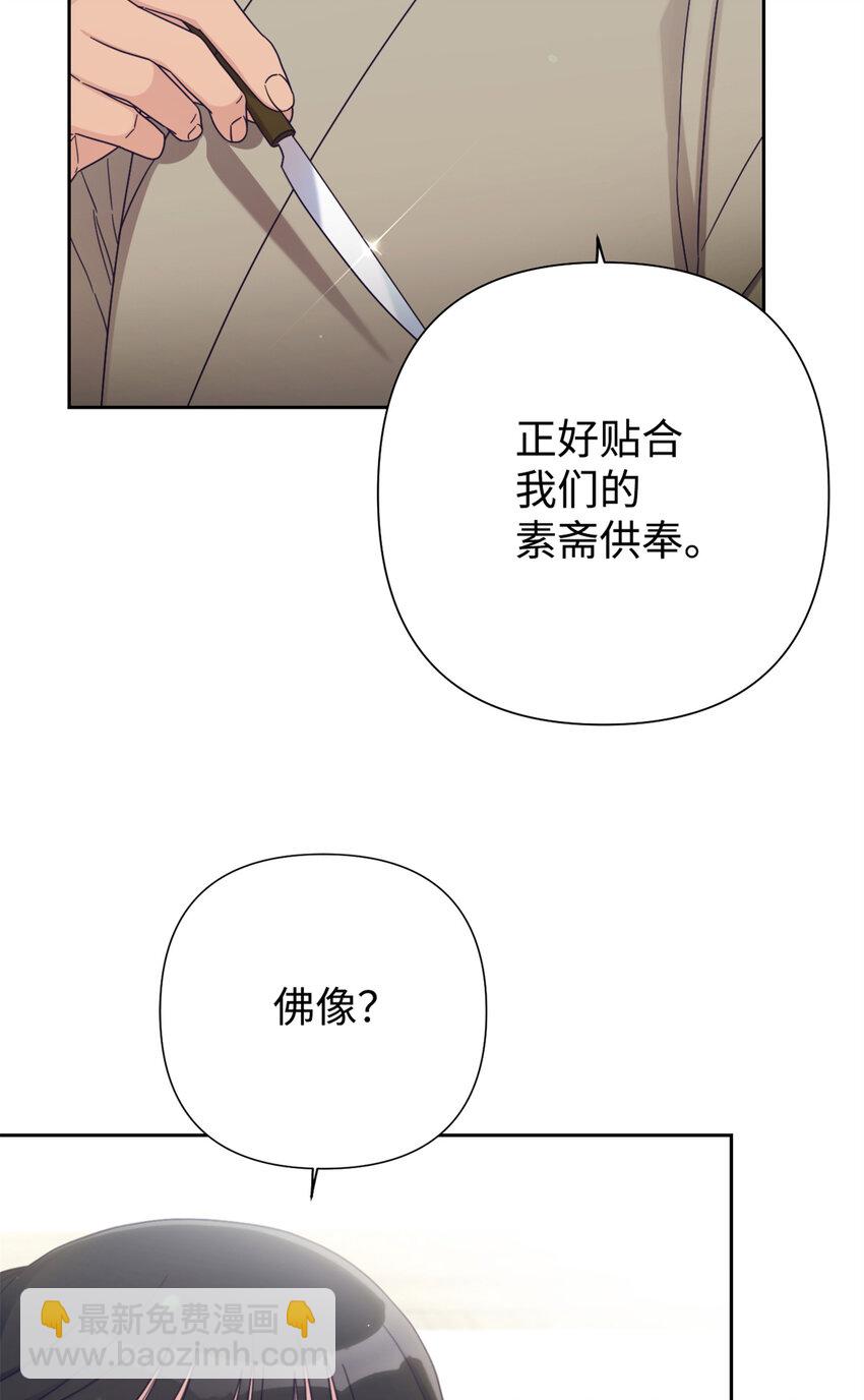 67 装傻(1/3)-第68话