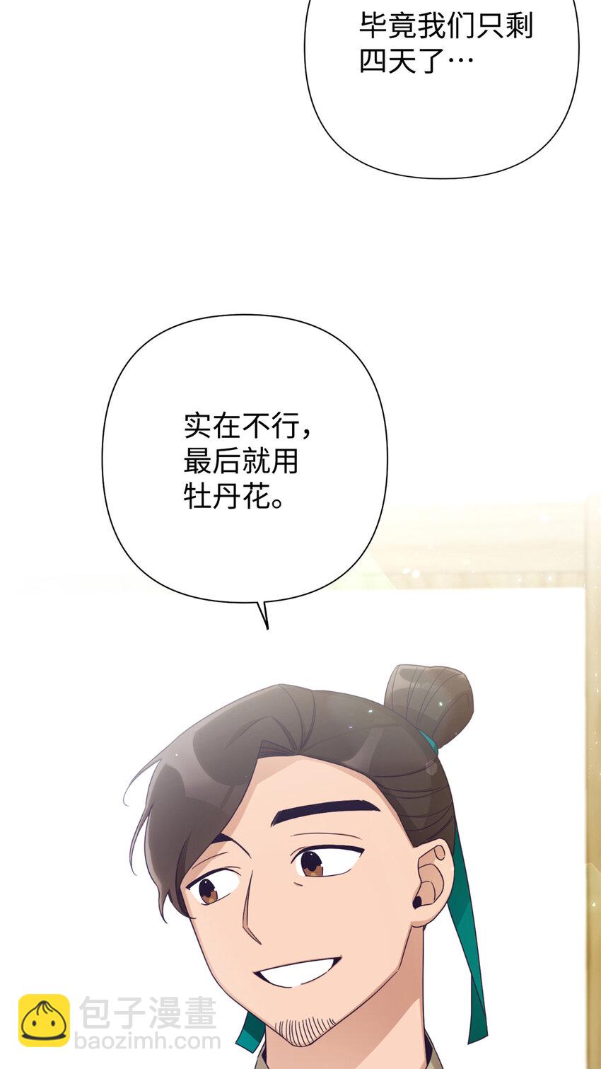 67 装傻(1/3)-第68话