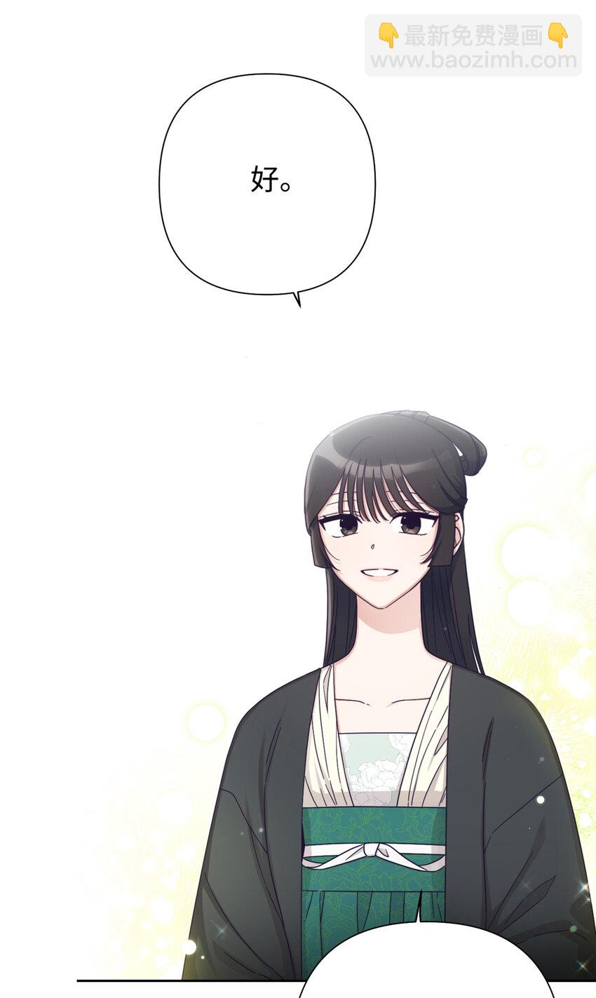 67 装傻(1/3)-第68话