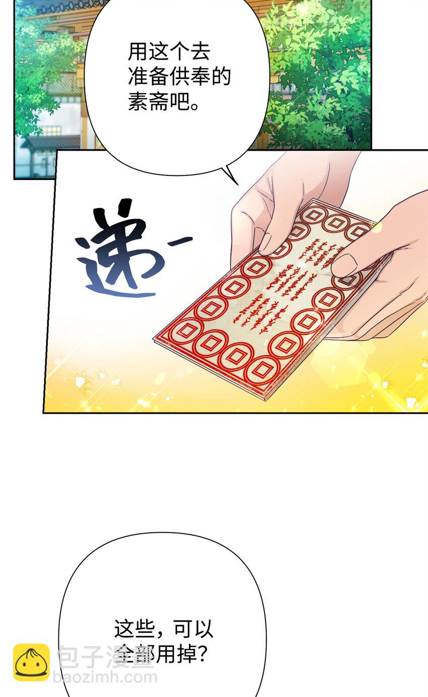 67 装傻(1/3)-第68话