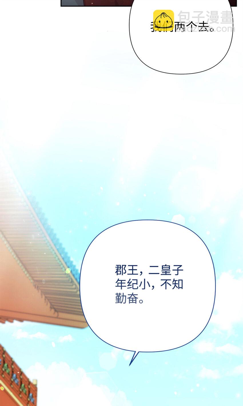 67 装傻(1/3)-第68话