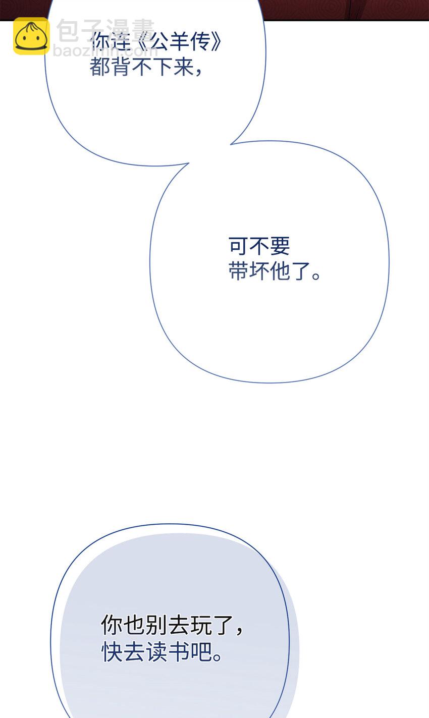 67 装傻(1/3)-第68话