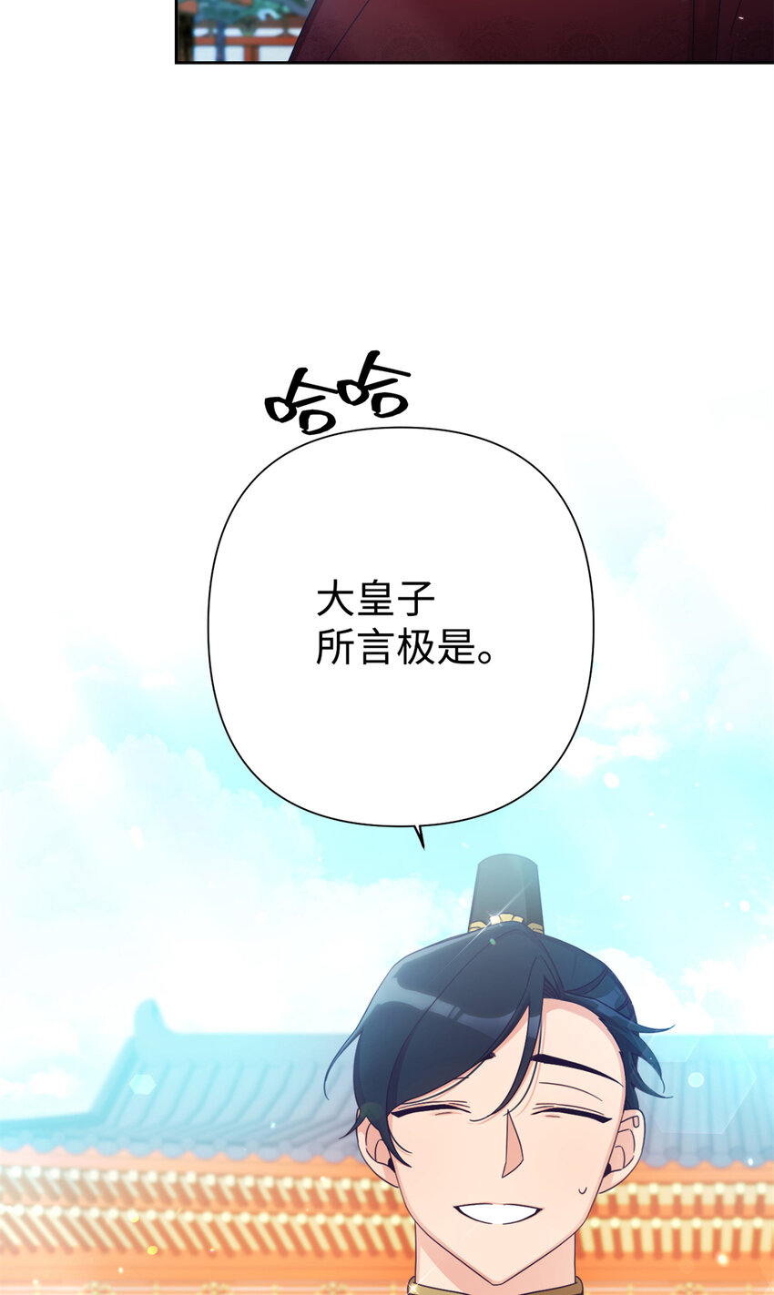 67 装傻(1/3)-第68话