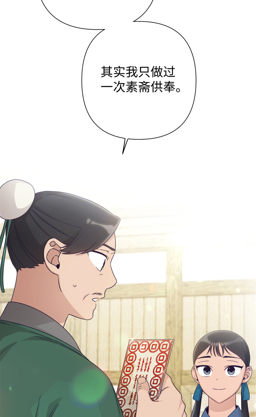 67 装傻(1/3)-第68话
