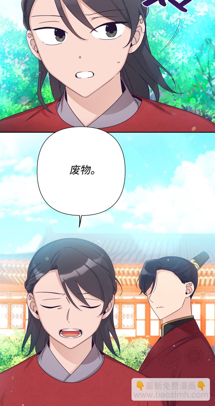 67 装傻(1/3)-第68话
