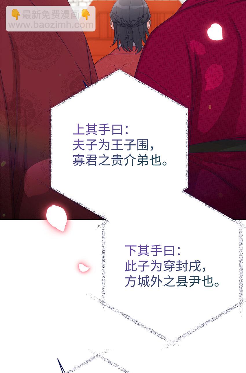 67 装傻(1/3)-第68话