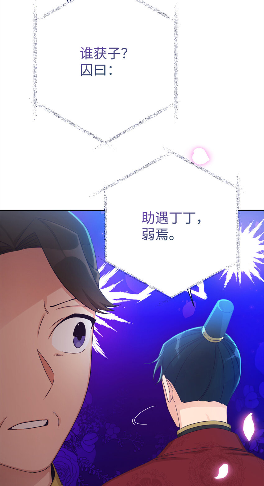 67 装傻(1/3)-第68话
