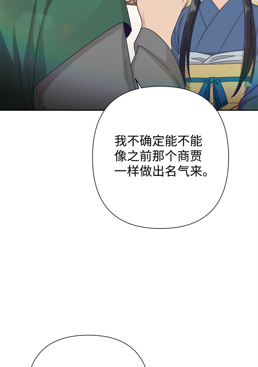 67 装傻(1/3)-第68话