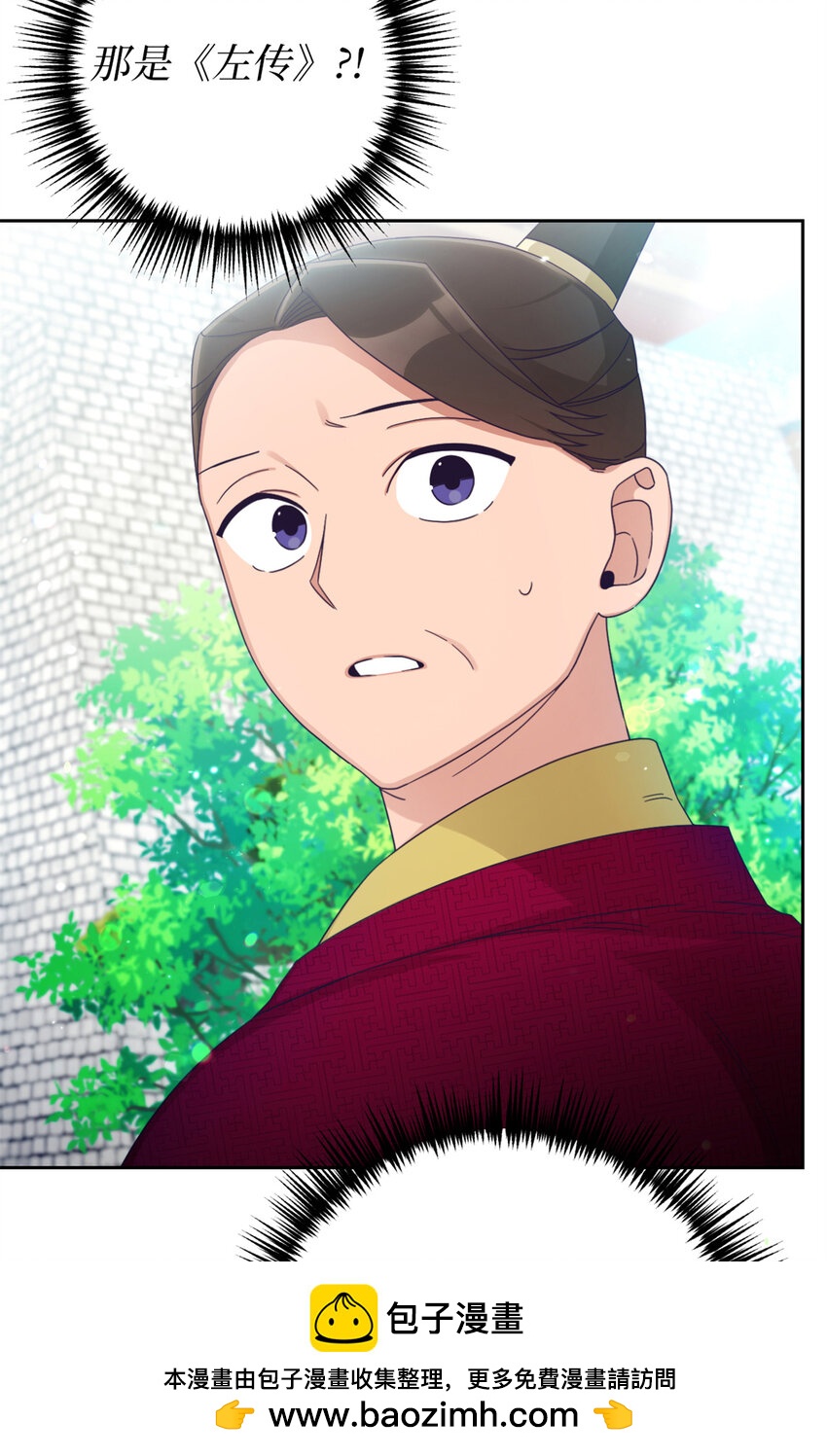 67 装傻(1/3)-第68话