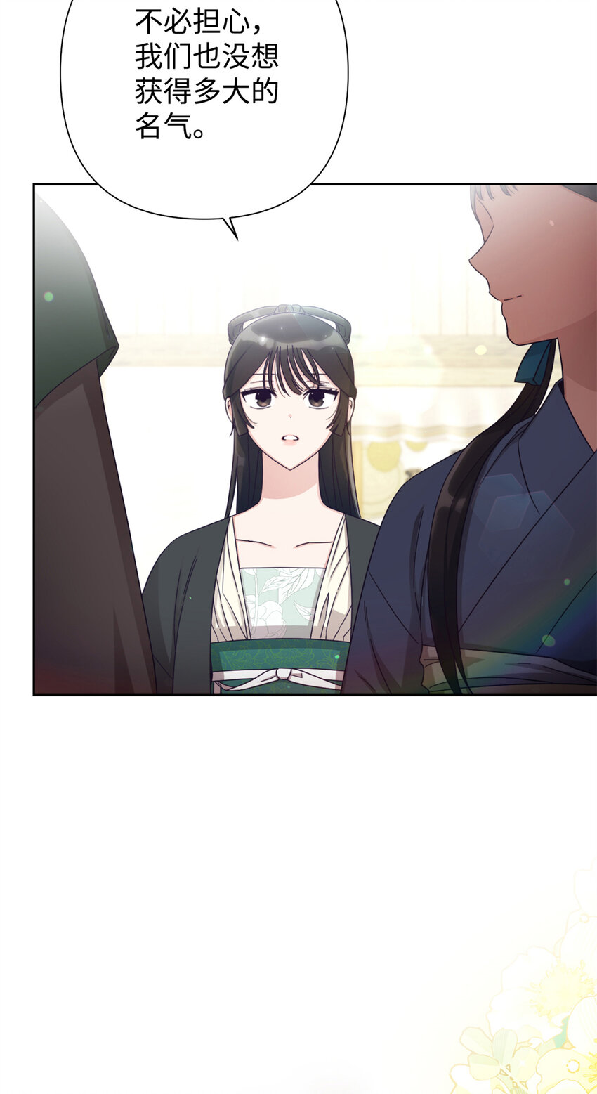 67 装傻(1/3)-第68话
