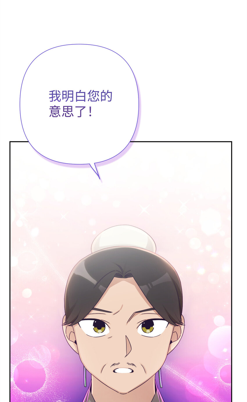 67 装傻(1/3)-第68话