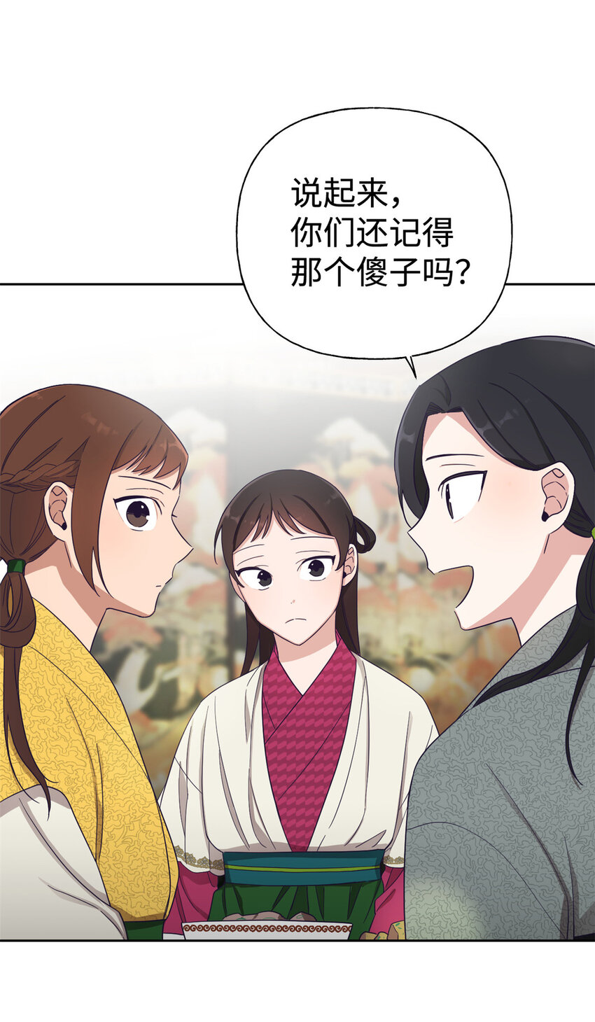 07 称呼-第8话