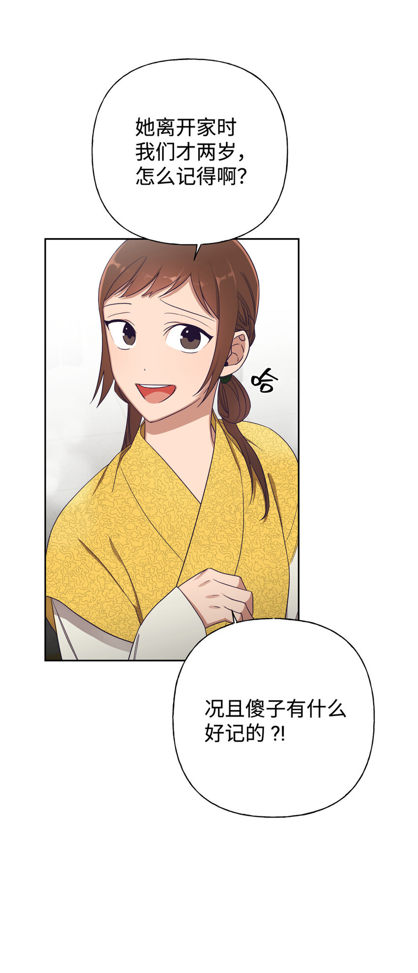 07 称呼-第8话