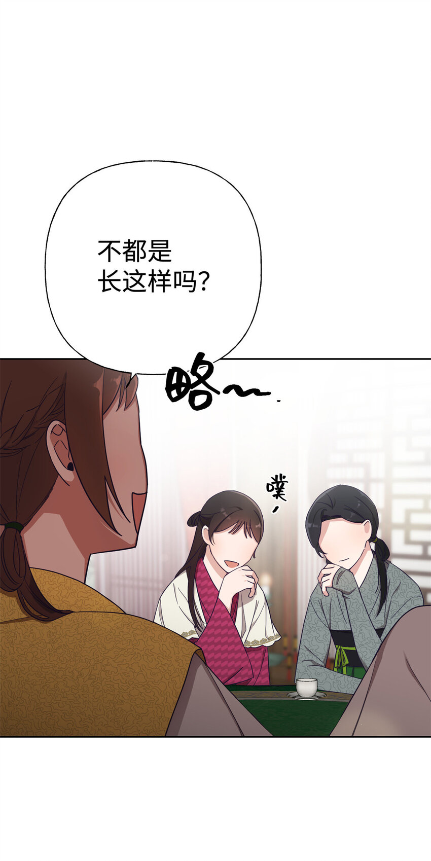 07 称呼-第8话