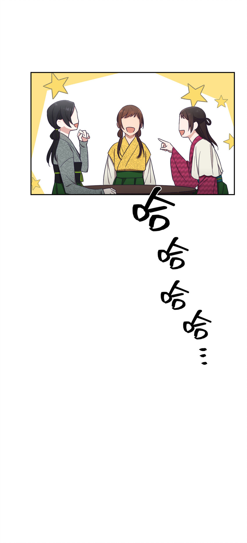 07 称呼-第8话