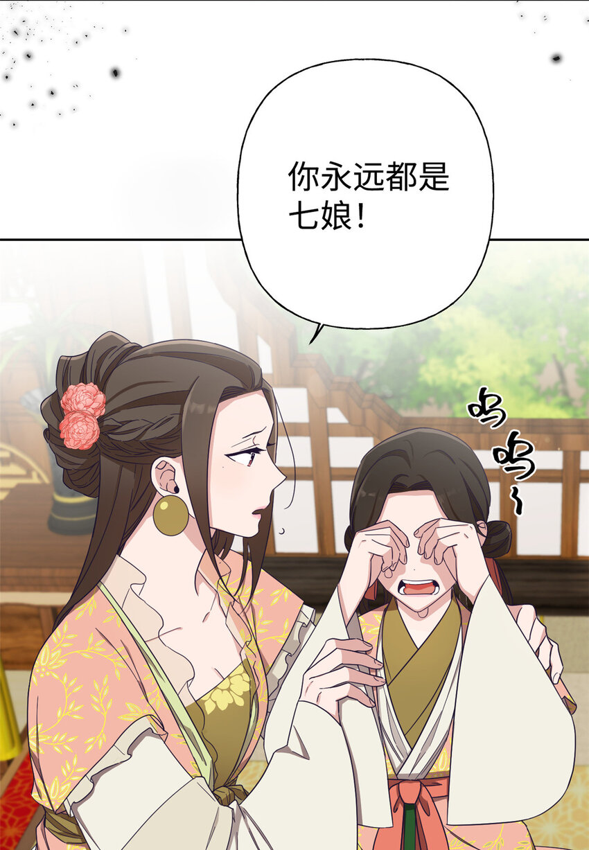 07 称呼-第8话