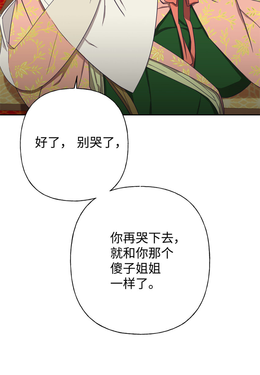 07 称呼-第8话