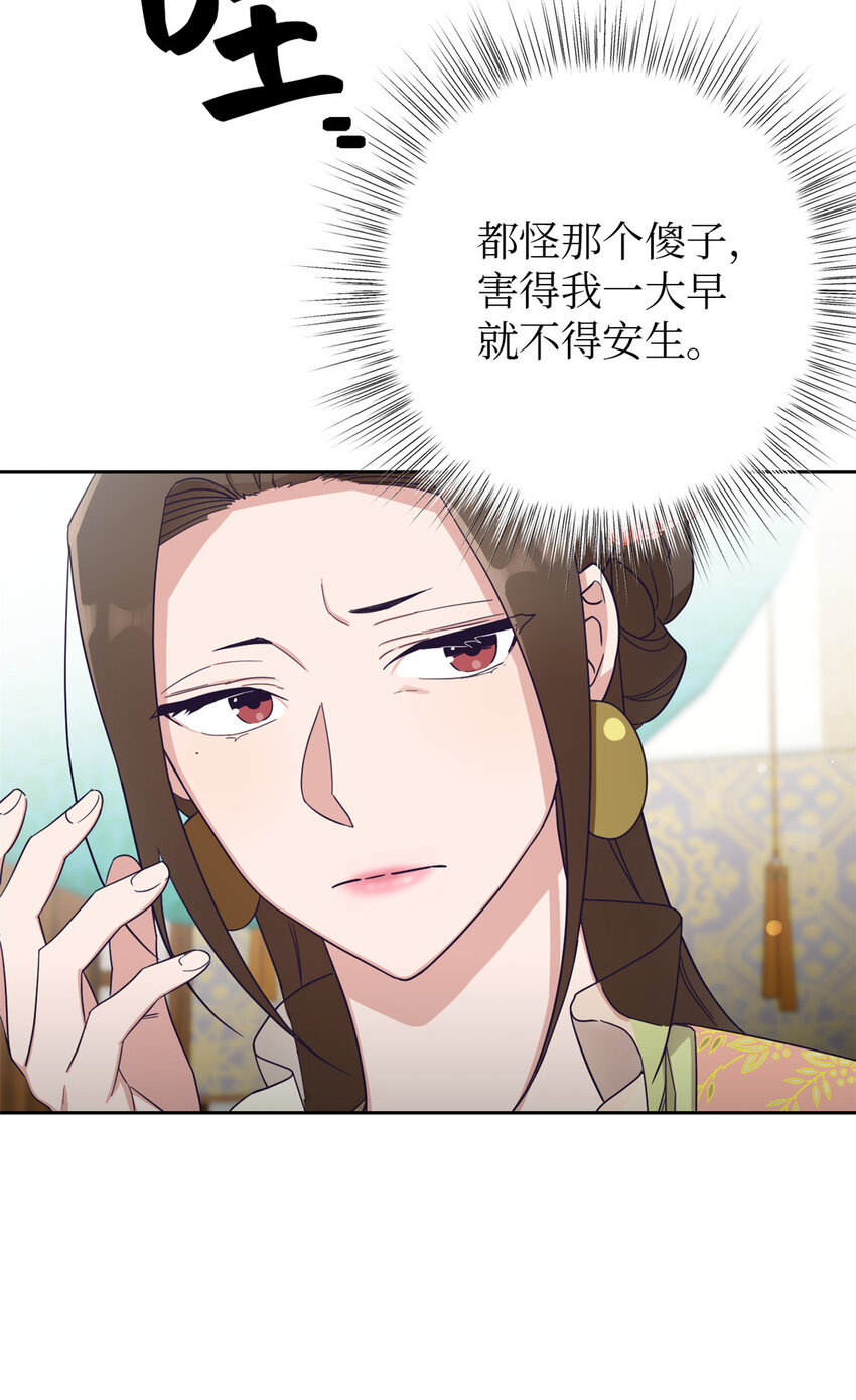 07 称呼-第8话