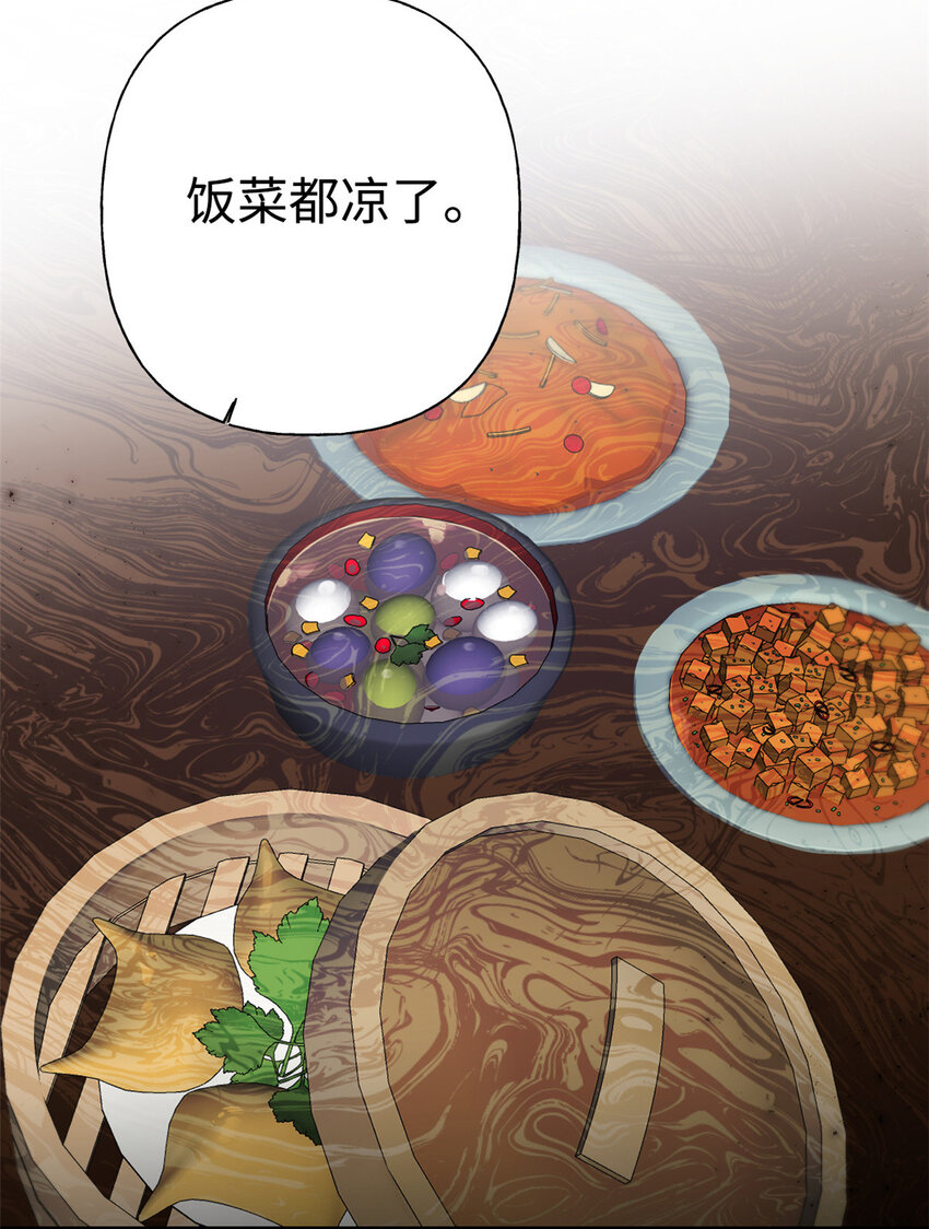 07 称呼-第8话
